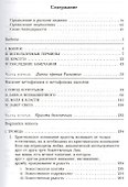 Красота бесконечного. Эстетика христианской истины - 1