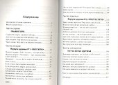 Тайная формула здоровья - 1