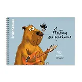 Альбом для рисования Erich Krause, Happy Capy, А4, 40 листов, на спирали