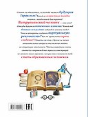 Всё, что должен знать каждый образованный мальчик - 1