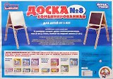 Доска комбинированная 8 (00947) (коробка) (ИУ)