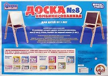 Доска комбинированная №8, Десятое Королевство