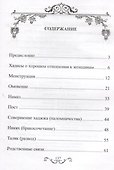 Хадисы о женщинах (Диля) - 1