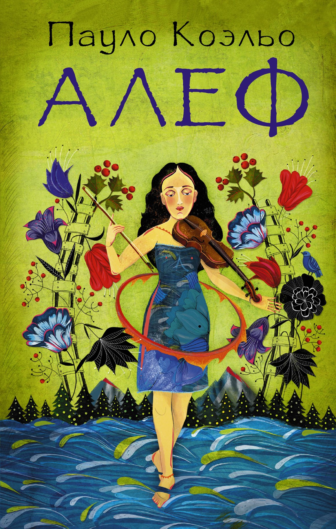 

Алеф