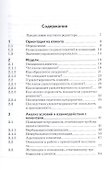 Ориентация на клиента / Современная практика работы с клиентами.  Перев. с нем. - 1