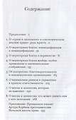Будущее права и экономики (Калабрези) - 1