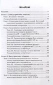 Практикум по истории. Для студентов экономических специальностей - 2