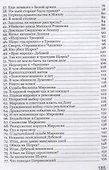Николай Щорс: "Кто убил легендарного начдива?" - 2