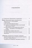 Три французских трактата об алхимии - 1