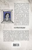 Бел-горюч камень: роман - 1