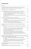 Эколого-энергетический анализ экосистем - 1