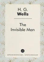 The invisible man = Человек-невидимка: роман на англ.яз