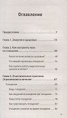 Три ключа к здоровью. Питание, очищение, закаливание - 1