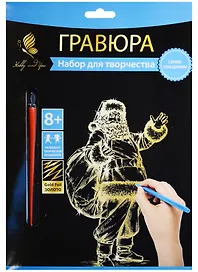 Набор для творчества Hobby & You. Гравюра «Санта», 18х24 см, золото