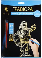 Набор для творчества Hobby & You. Гравюра «Санта», 18х24 см, золото