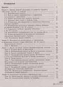 Экология. 10-11 классы. Методические рекомендации. Базовый уровень. Учебное пособие для общеобразовательных организаций - 1