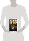 Полковнику никто не верит: повести - 1
