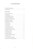 Архиерейская литургия. Репертуар Детского хора Русской Православной Церкви - 1