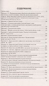 ЕГЭ 2026. Русский язык. 25 тренировочных вариантов ЕГЭ и теоретический справочник - 1