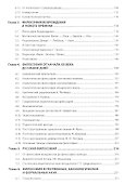Философия для педагогов - 2