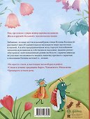 Насекомыши. Стихи для детей - 1
