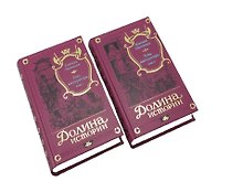 Тень императора в 2-х томах.