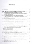 Концепции совремиенного естествознания. Учебник - 1