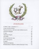 Дневник Фокса Микки - 1