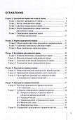 Общая теория гражданского права. Учебник - 2