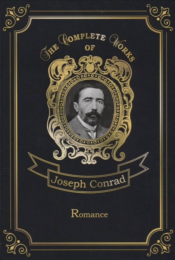   Буквоед Romance = Романтичность: на англ.яз