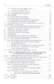 Практикум по органической химии: учебное пособие - 2