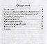 Сказки для взрослых. М.Е. Салтыков-Щедрин. Серия Классное чтение. . - 1