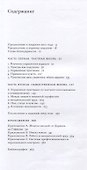 Управляемое сердце. Коммерциализация чувств - 1