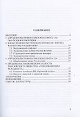 Глобальная продовольственная проблема - 1