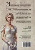 Немой: роман - 1