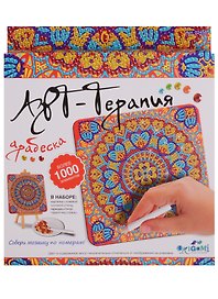 Набор для творчества Origami Арт-терапия. Алмазные узоры «Арабеска», 20 х 20 см