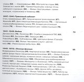 В стороне от больших дорог - 2
