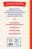 Стихи и сказки (иллюстрации Татьяны Муравьёвой) - 1