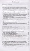 Материя и жизнь - 2