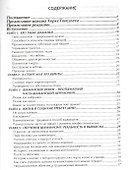 Шаманизм. Мост между мирами - 1