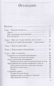 Овес для лечения сахарного диабета и болезней печени (3227) - 1
