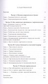 Красные партизаны на востоке России. 1918–1922: девиации, анархия и террор. 2-е издание - 2