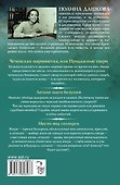 Самые лучшие детективы: Легкие шаги безумия. Роман (комплект из 3 книг) - 1