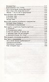 Сам себе взрослый, ребенок и родитель - 2