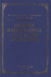 Скрининг и профилактика актуальных заболеваний