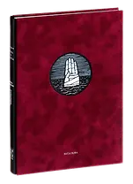 Охота на Снарка. Поэма (подарочный вариант)