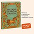 Русские промыслы и ремесла - 2