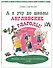 А я учу до школы английские глаголы! - 0