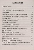 Православный обряд погребения - 2