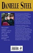 Калейдоскоп : роман - 1
